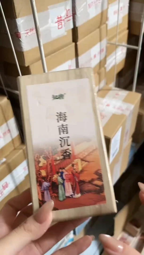 香篆1知唐/海南沉香/盘香2小时实木盒32片（16袋每袋2片）