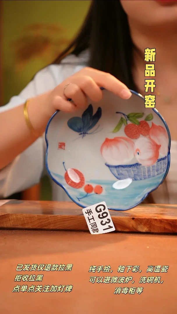 其他G931陶然集器瓷器