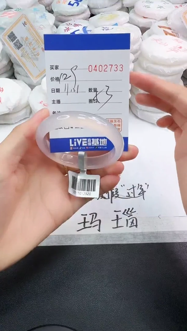 手镯玛瑙/玉髓未镶嵌2733