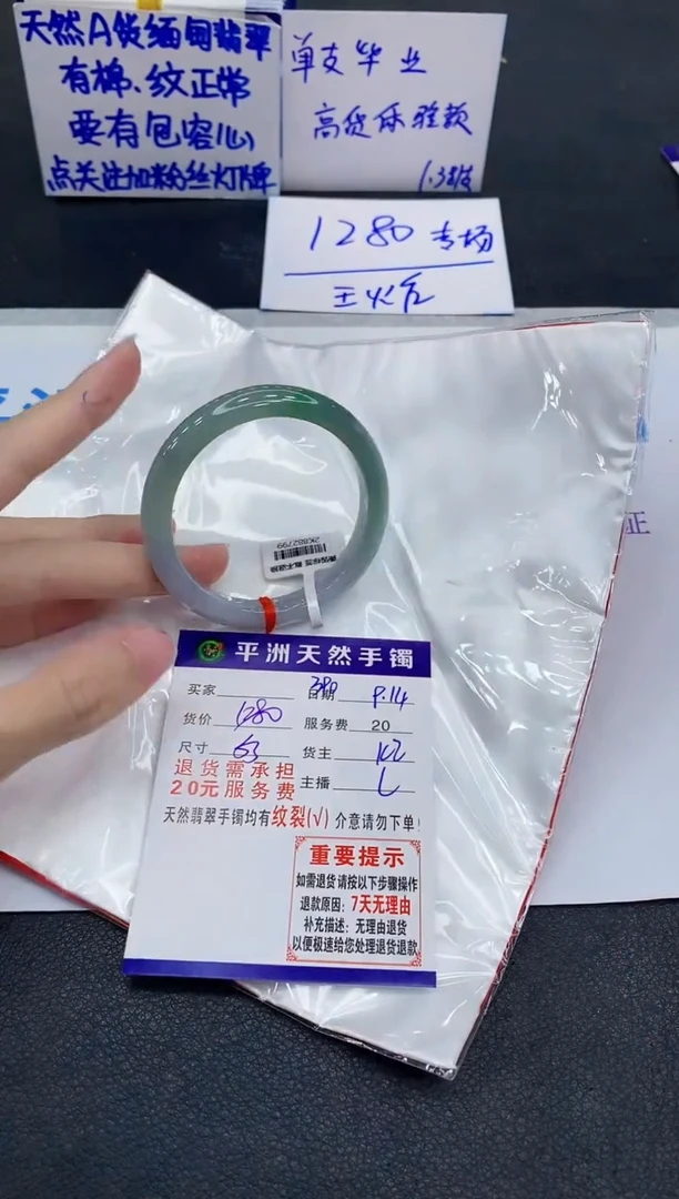 未镶嵌手镯翡翠1