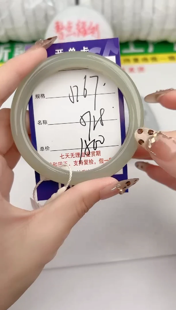 【闪购商品】和田玉手镯未镶嵌167颜色微差无瑕疵