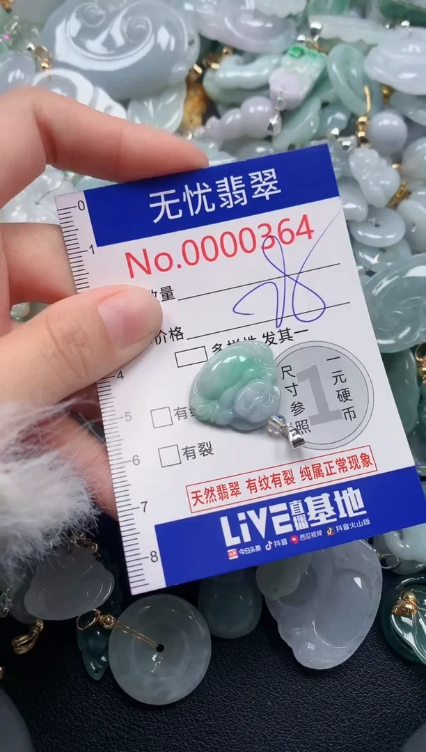 吊坠(不含链)未镶嵌翡翠364