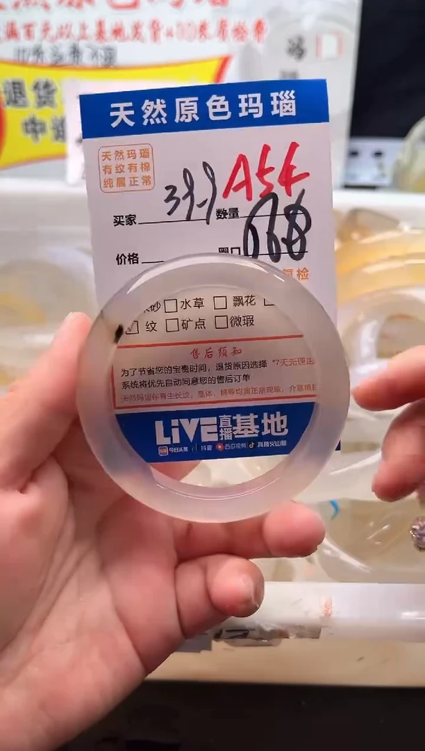 手镯玛瑙/玉髓未镶嵌A54