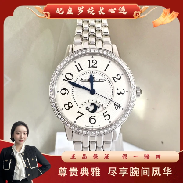 积家/自动机械/95新/表径34/S410240919008/250524YZ0006