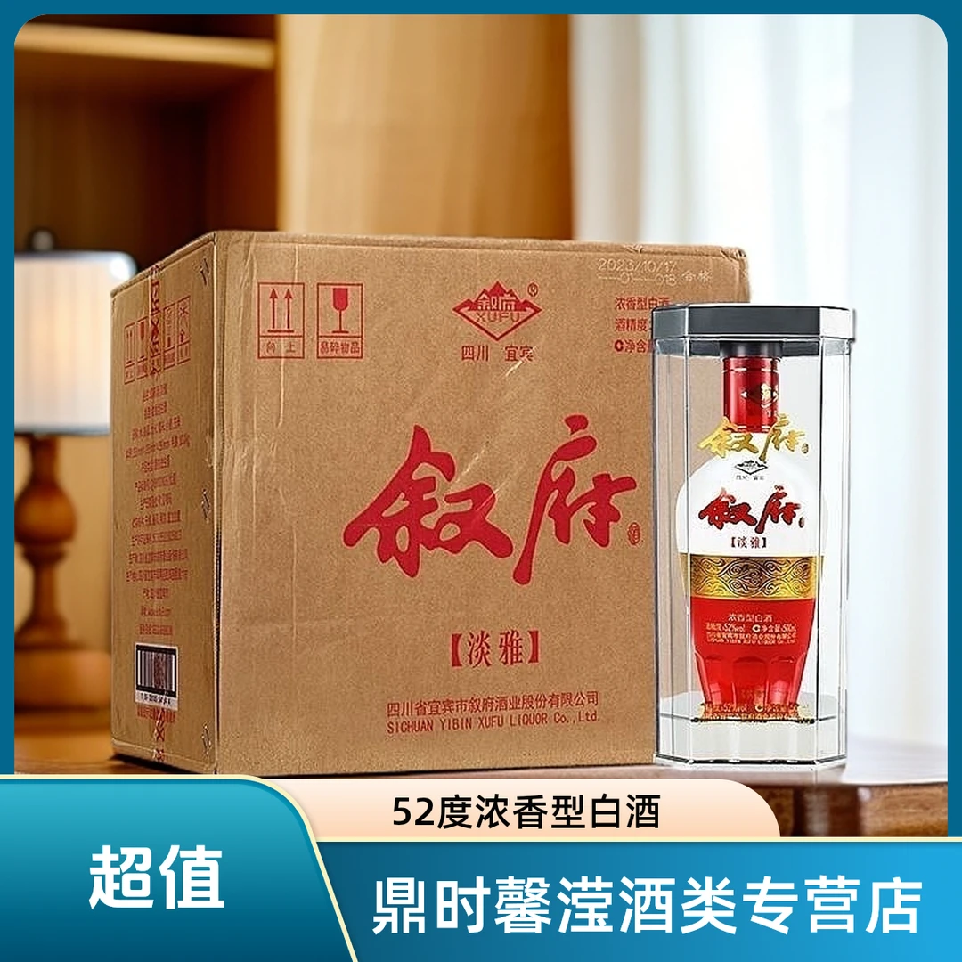 叙府淡雅 浓香型白酒 52度 500ml*6瓶  整箱 川酒纯粮酿造52度