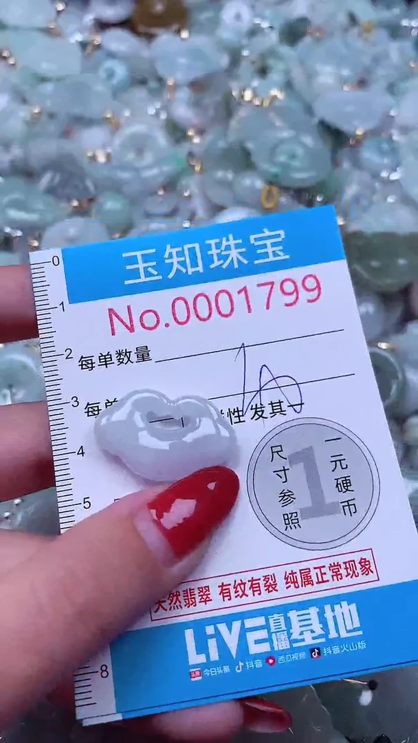 吊坠(不含链)未镶嵌翡翠1799
