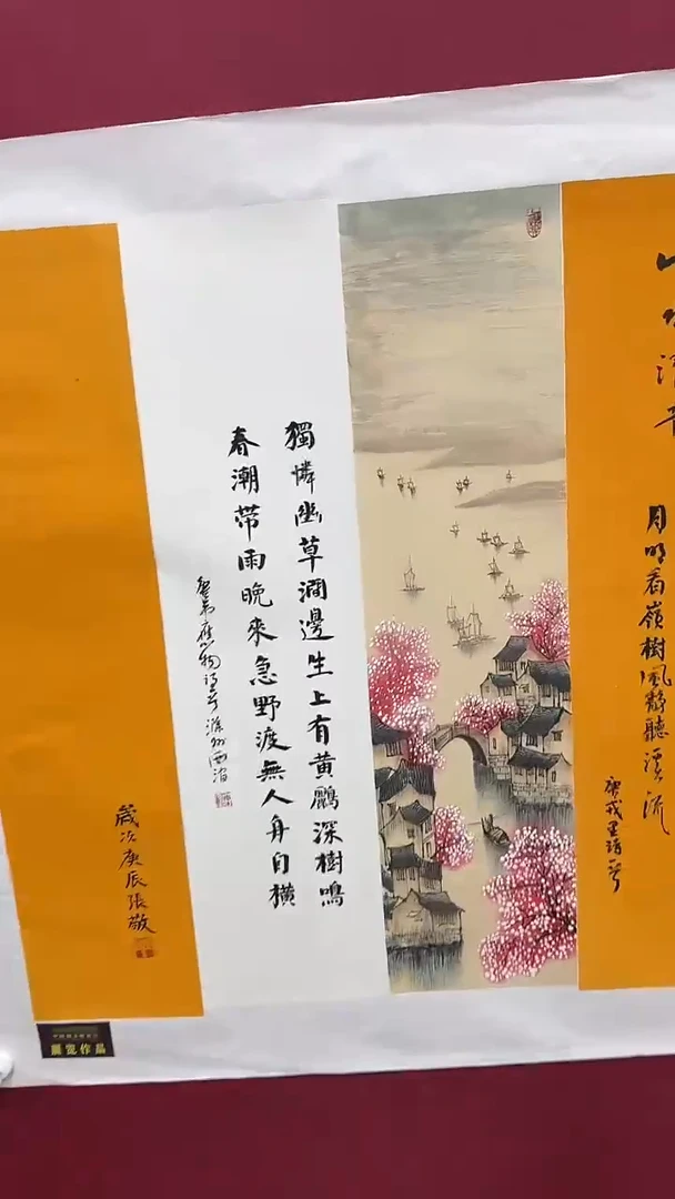 国画张敬绘画1pc江南+书法
