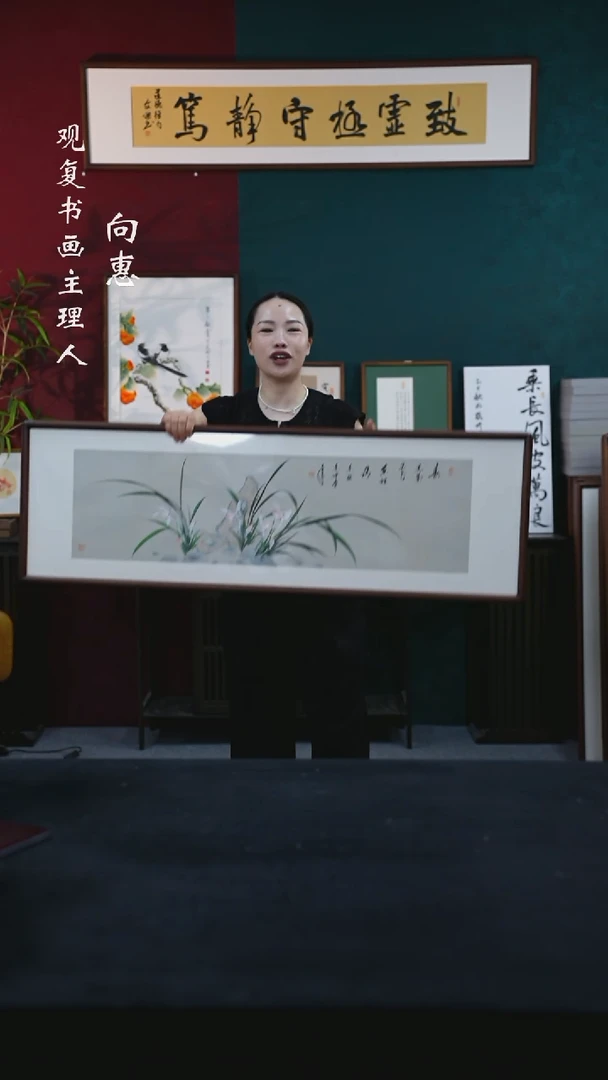 书法金世坤3-兰花-40*123尺寸绘画-手绘同款