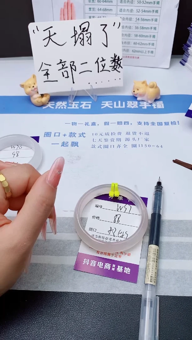 石英质玉手镯未镶嵌w97-L