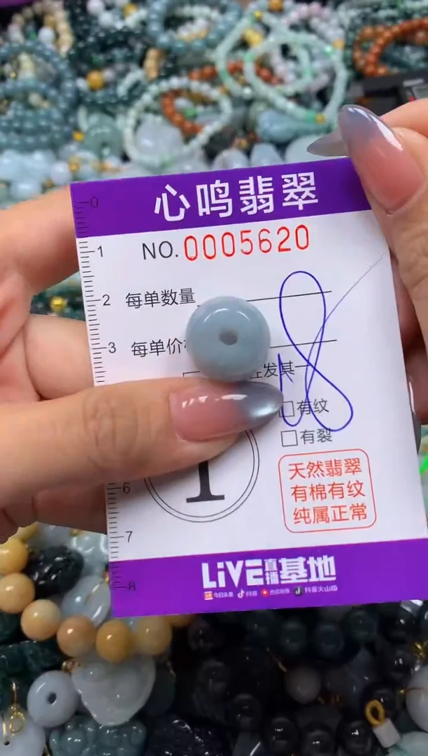 颈饰未镶嵌翡翠闪购005620