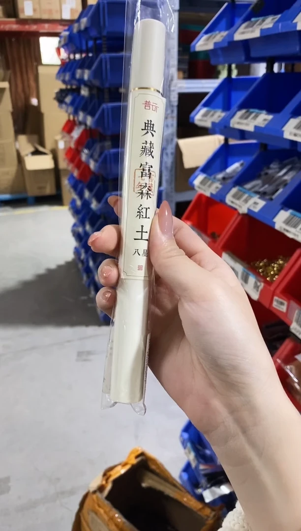 香篆1普云/云上/8星/典藏富森红土-私藏香10g/ABS白管