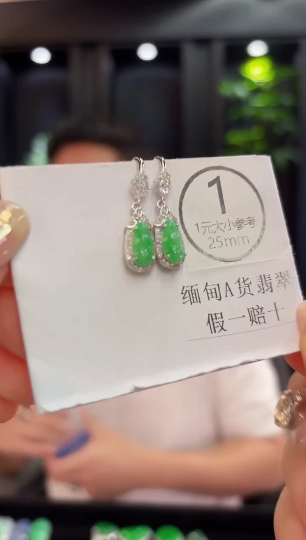 未镶嵌翡翠耳饰 缅料A货/支持复检/一件