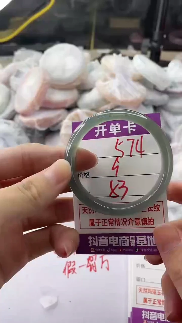 手镯玛瑙/玉髓未镶嵌574