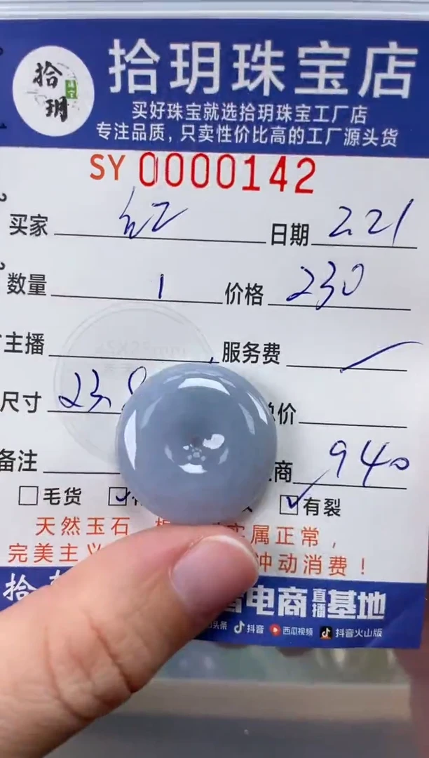 【闪购商品】翡翠颈饰未镶嵌翡翠挂件平安扣142