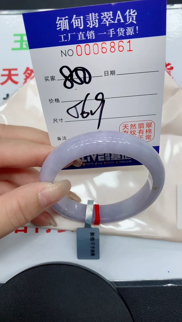 翡翠手镯未镶嵌沉***~6861缅甸翡翠手镯