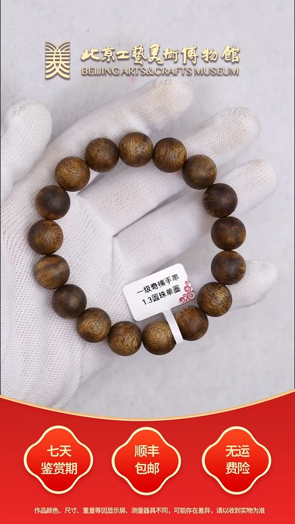 沉香手串B0822GMD630奇楠手串（单圈）