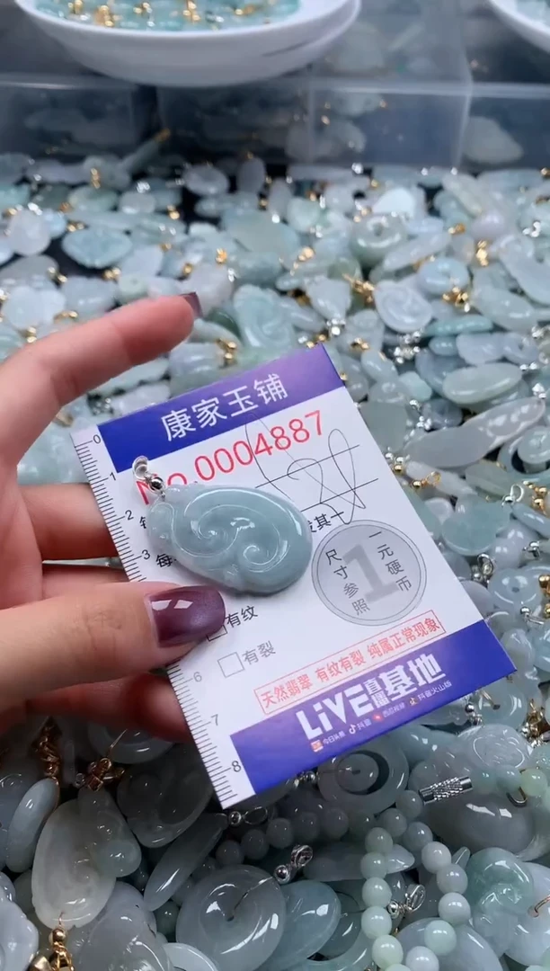 翡翠未镶嵌吊坠(不含链)4887