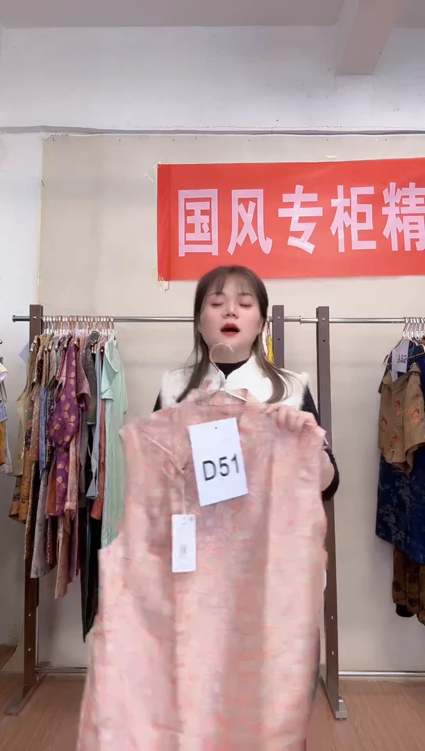 D51 2XL码 新中式国风