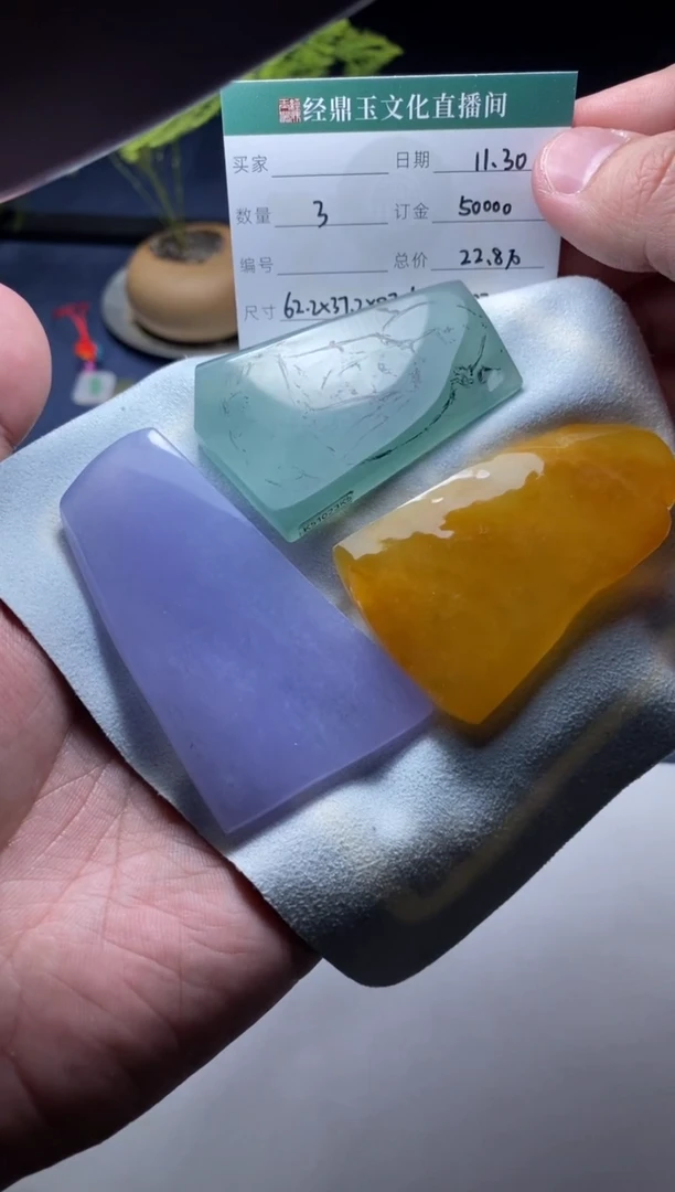 未镶嵌定制翡翠定制