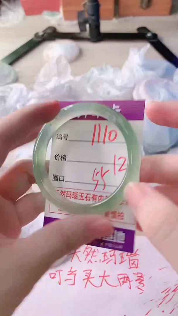 手镯玛瑙/玉髓未镶嵌1110