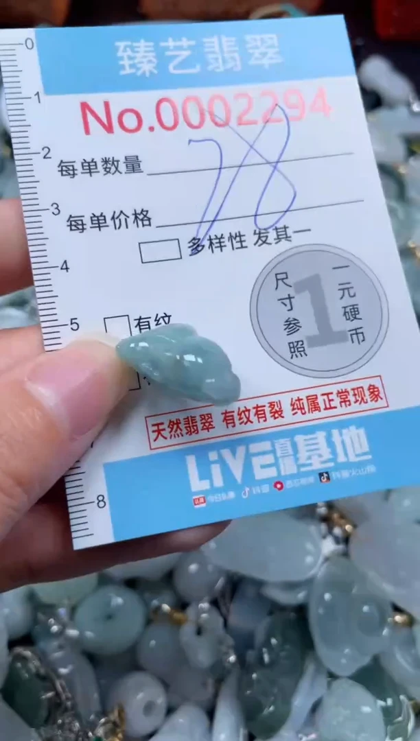 颈饰未镶嵌翡翠2294