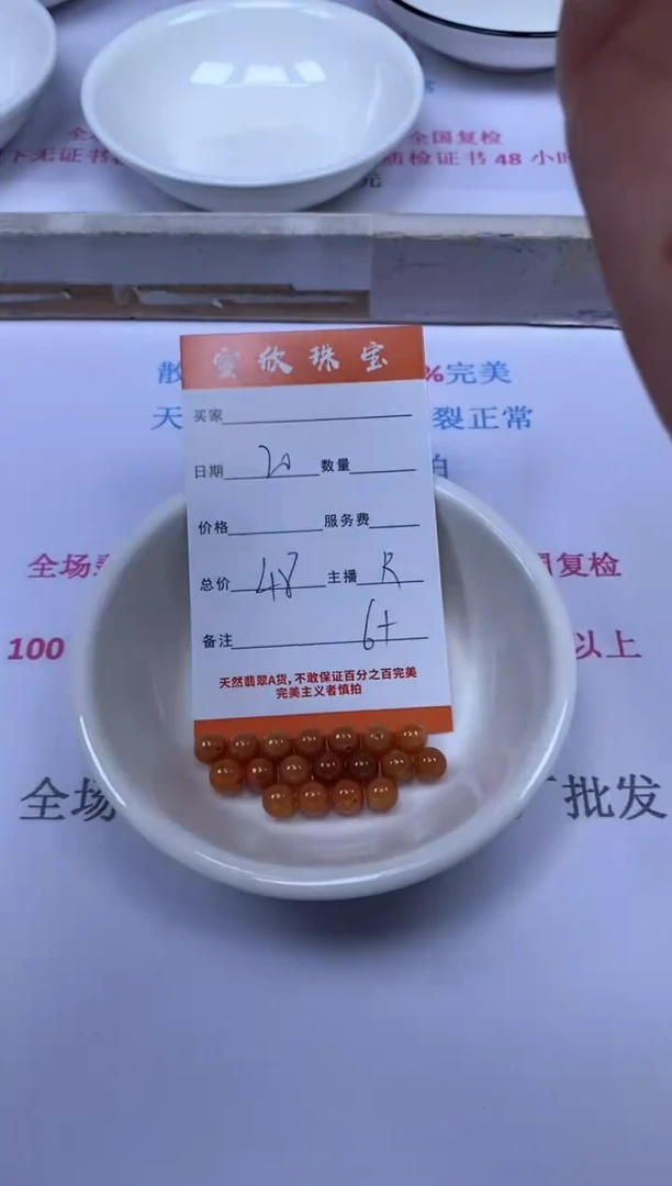颈饰未镶嵌翡翠雪欣散珠定制diy