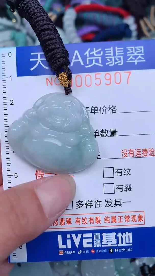 颈饰未镶嵌翡翠...0005907