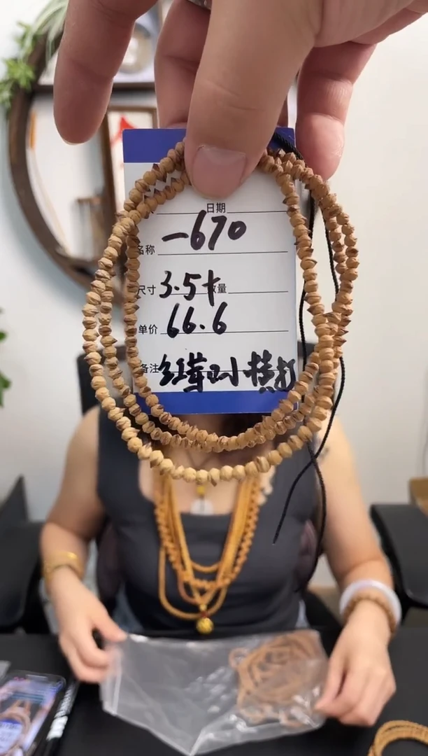 柏香籽/百香籽手串-670红芽口小横打