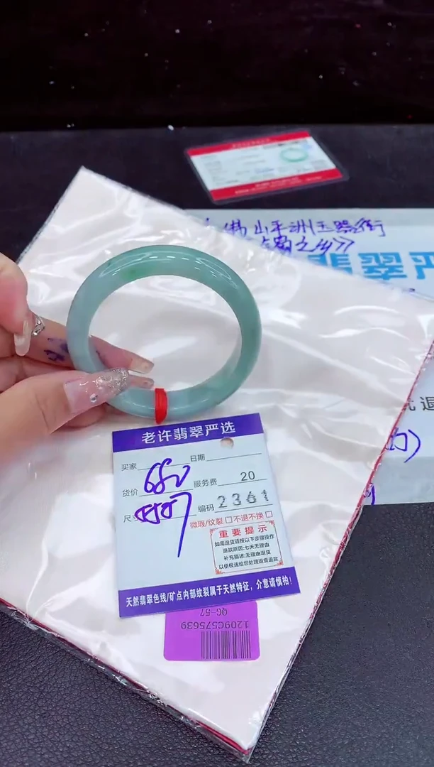 未镶嵌手镯翡翠11