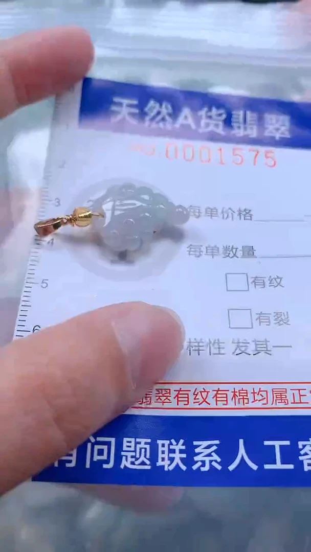 翡翠未镶嵌吊坠(不含链)1