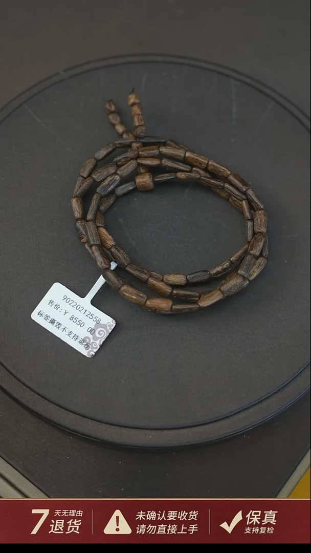 沉香手串沉水文莱沉香7克手串随型多圈