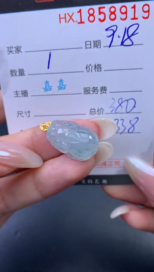 未镶嵌挂件翡翠哈轩 挂件1