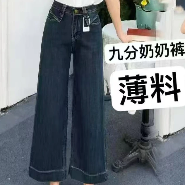 【九分阔腿裤】#2661夏季薄款女装牛仔裤高腰宽松九分百搭时尚休闲
