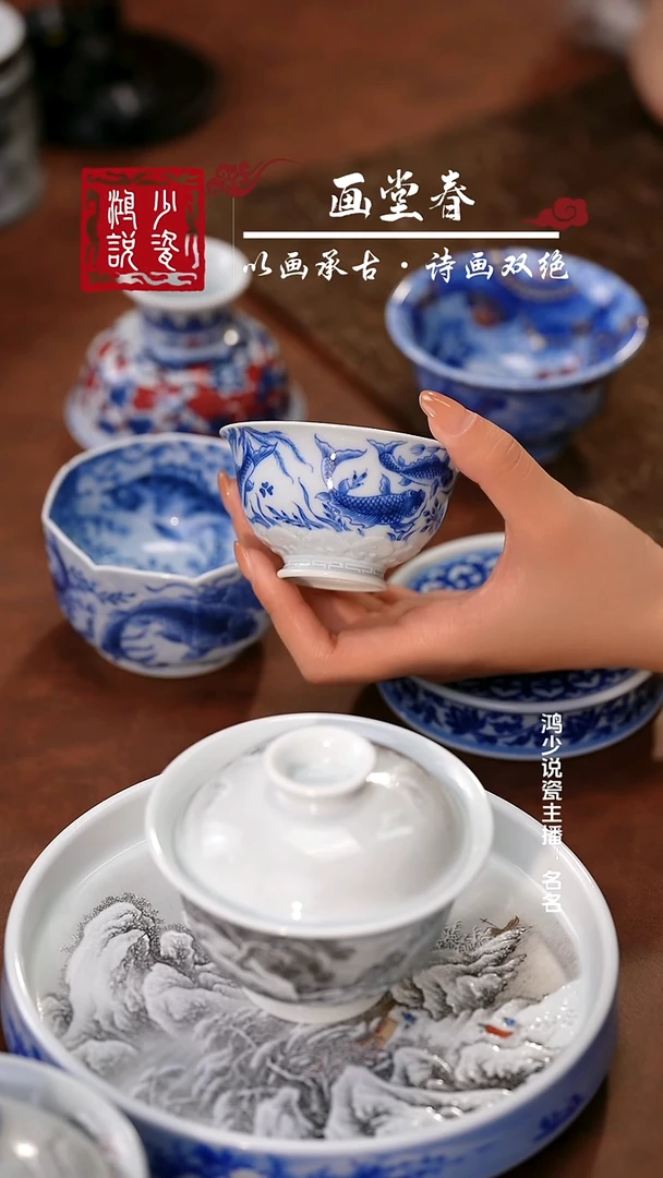 望月怀古鱼藻雕刻杯