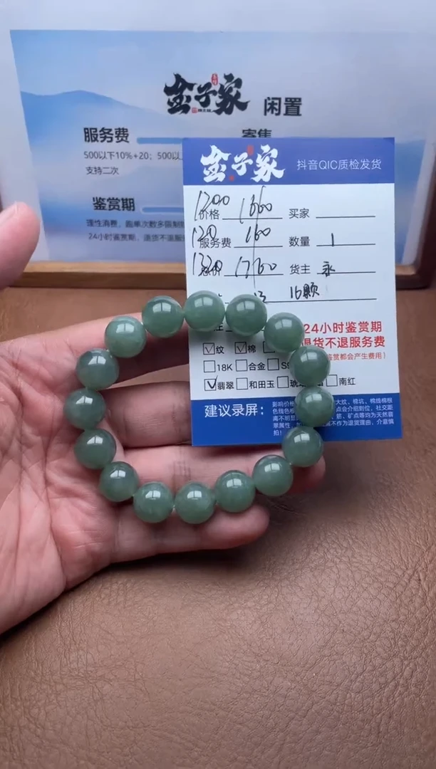 未镶嵌手串翡翠536681136