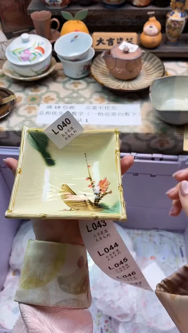 瓷器李*   L040