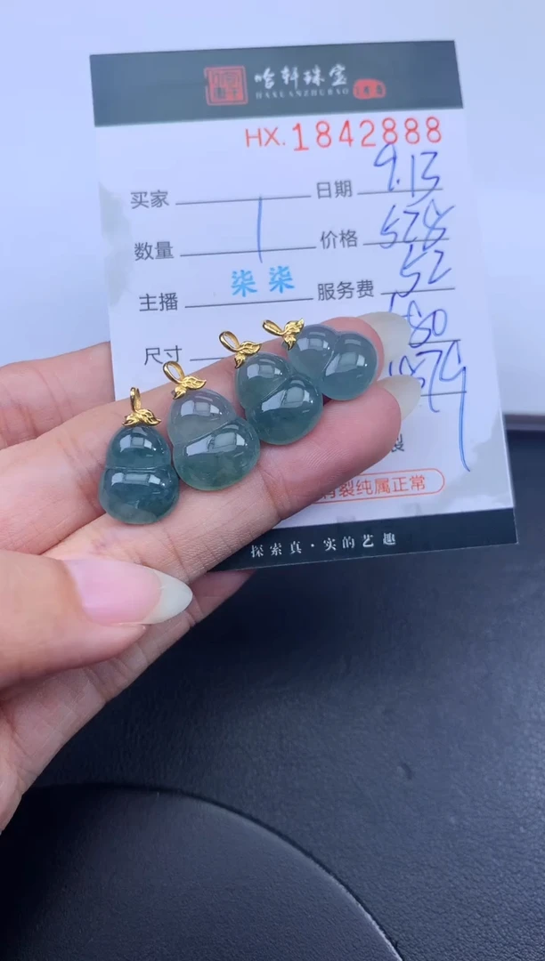 未镶嵌挂件翡翠哈轩 挂件1（多样性发其一）