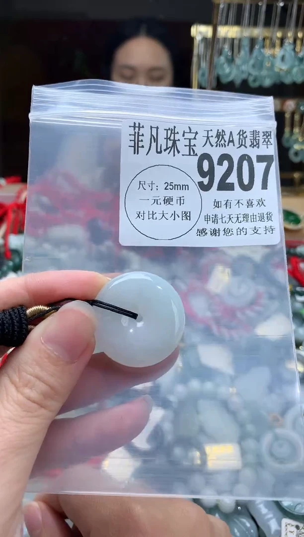 【闪购商品】翡翠颈饰未镶嵌缅甸天然A货翡翠