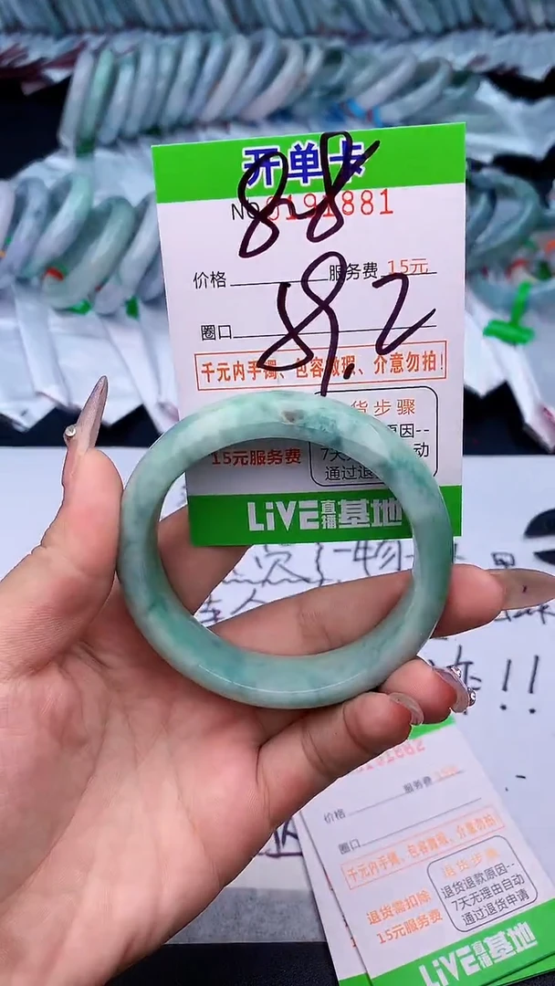 未镶嵌手镯翡翠81天然缅甸A货