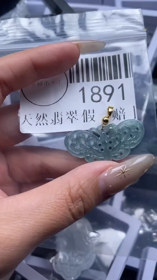 颈饰未镶嵌翡翠1891