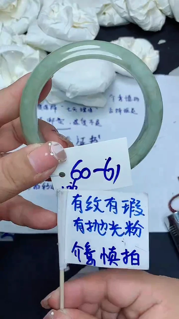 翡翠手镯未镶嵌106