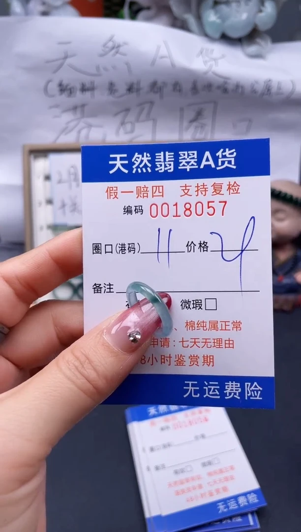 【闪购商品】翡翠戒指未镶嵌11*18057..