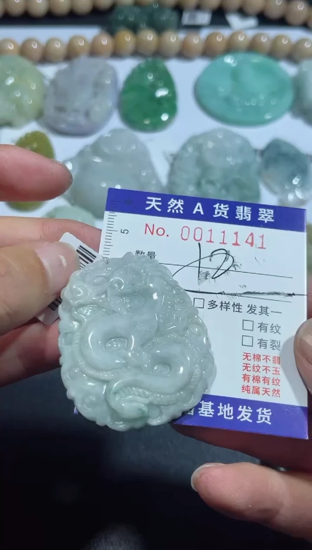 【闪购商品】翡翠颈饰未镶嵌00011141