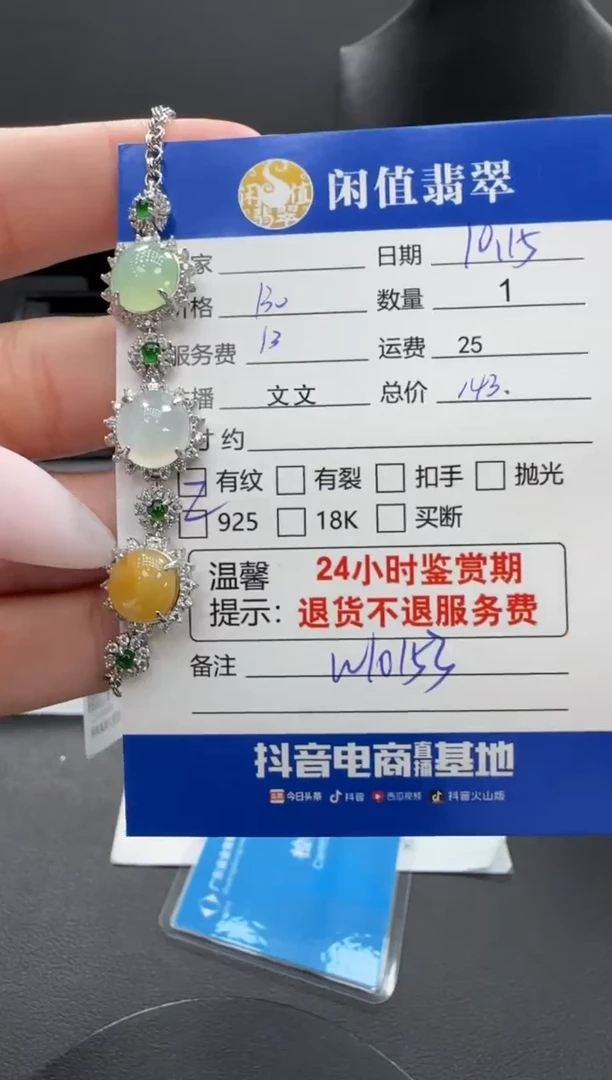 银S925镶嵌手链翡翠翡翠手链