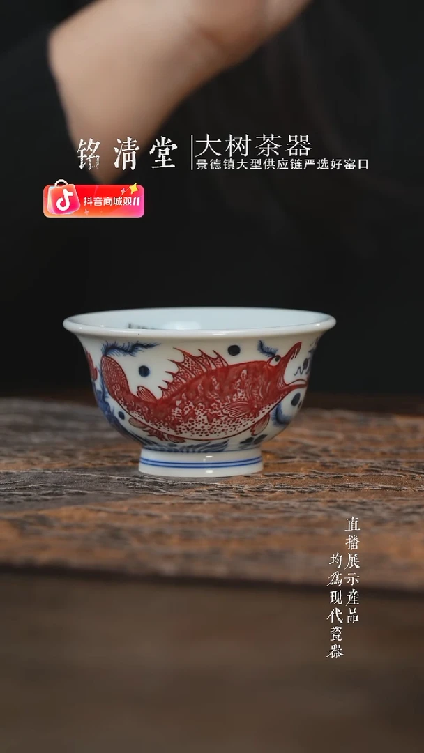 杯子永明尚玩青花釉里红巨型鳜鱼大压手杯
