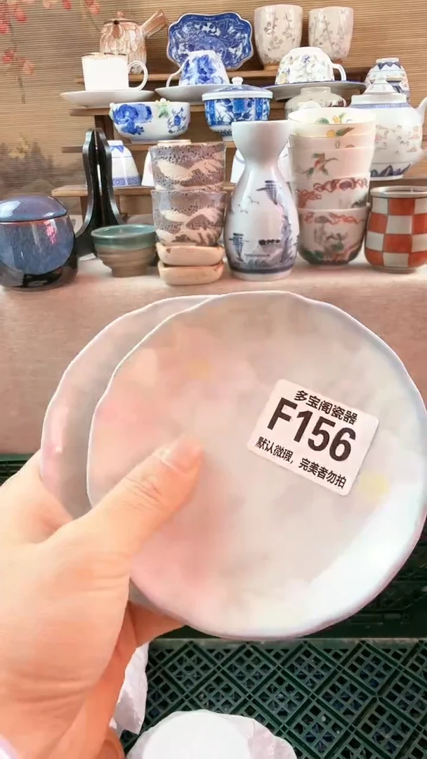 【闪购商品】瓷片多宝阁瓷器满18米包邮 F156