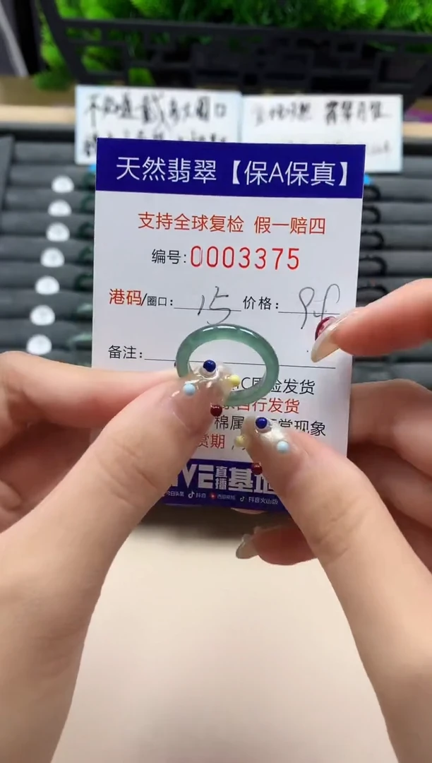 翡翠戒指未镶嵌天然003375