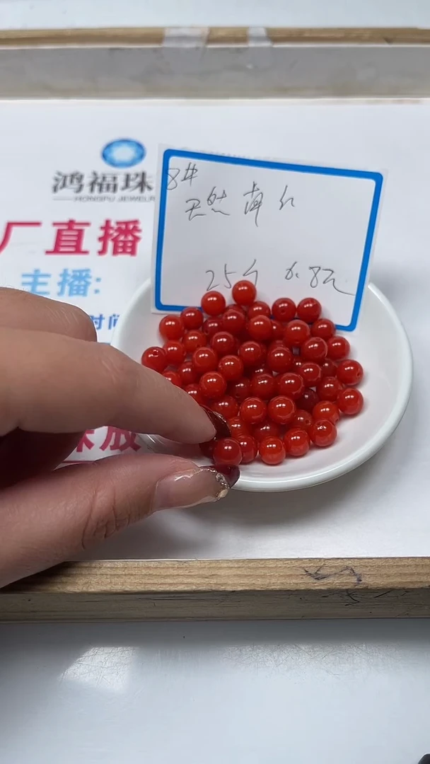 【闪购商品】南红玛瑙散珠未镶嵌L436 满肉南红8mm 25个6.8元