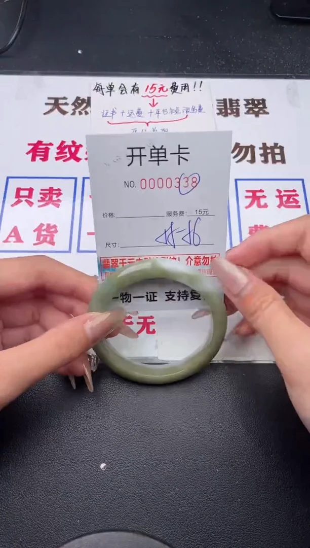 未镶嵌手镯翡翠38有纹有裂有瑕疵