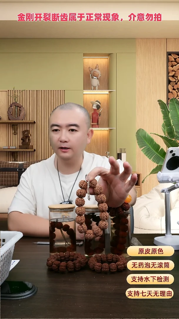 手串金刚菩提梅花5号21